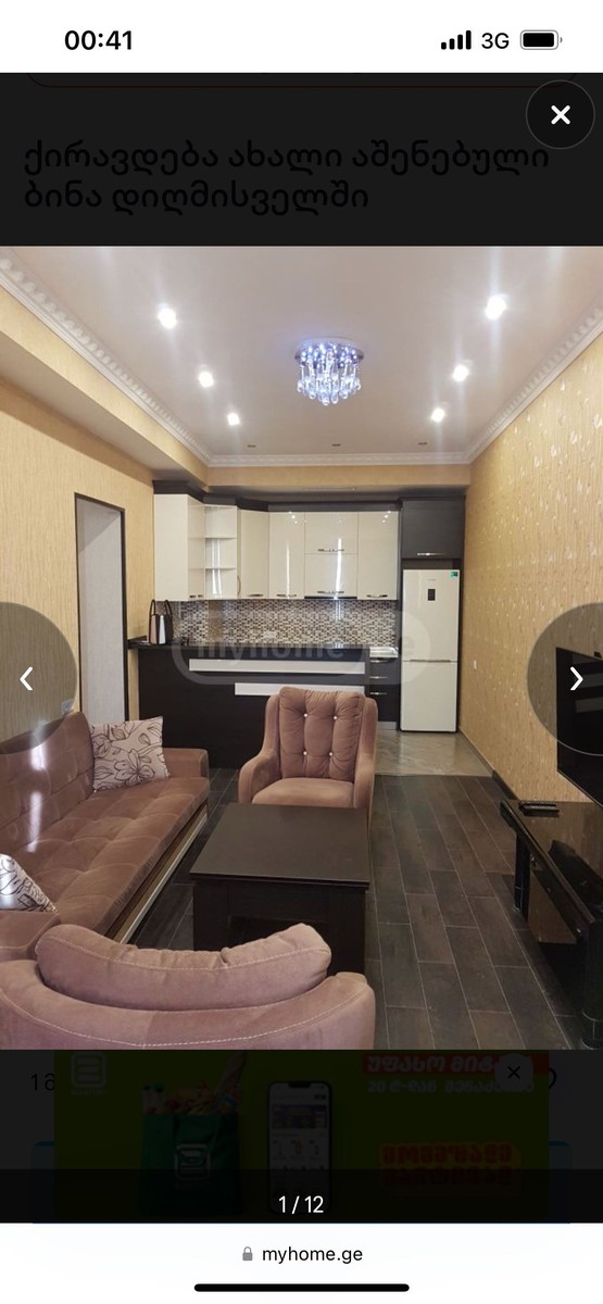 Shermadini st. 19 - 2 rooms