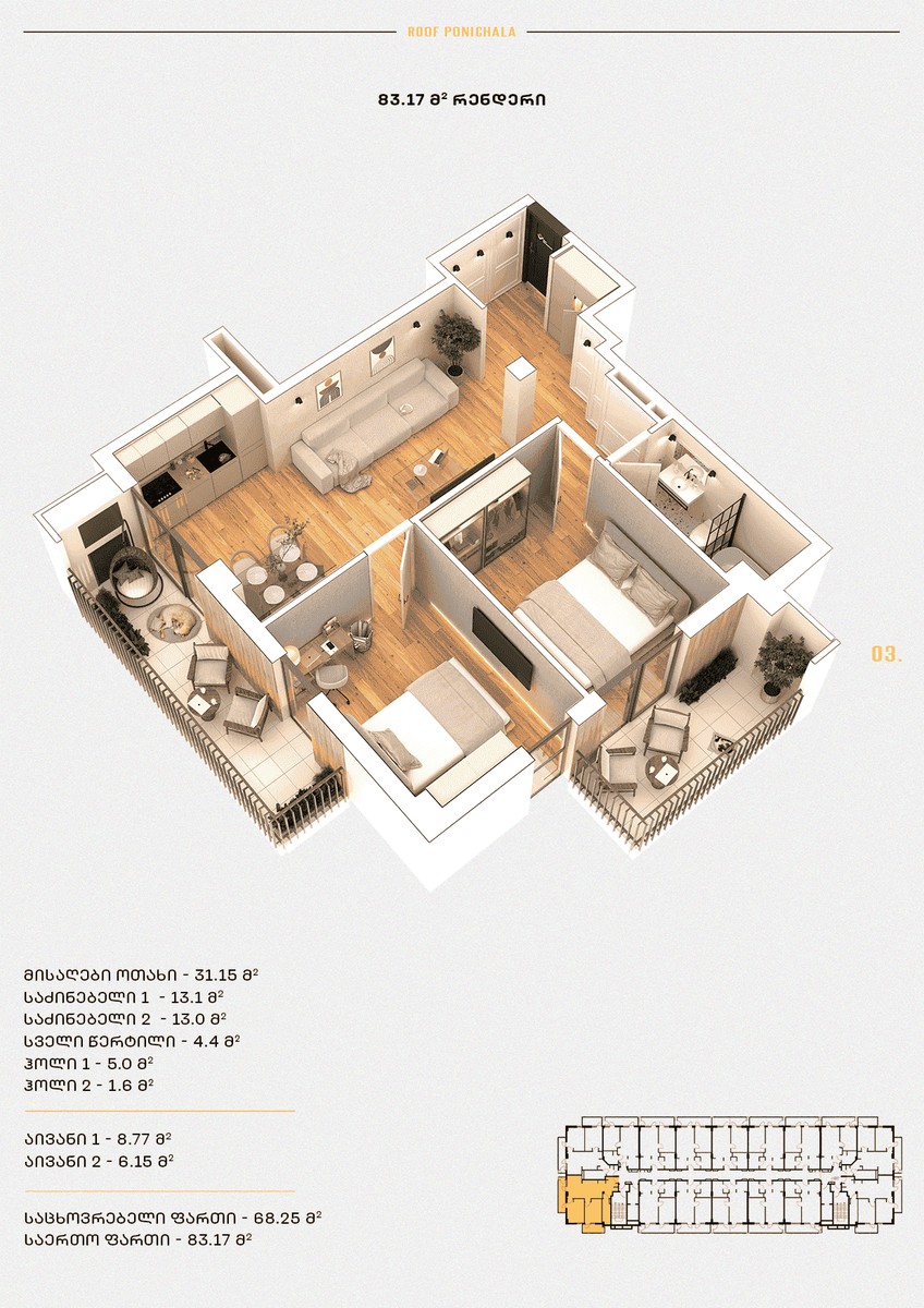 Rustavi hwy 18/20 - 3 rooms
