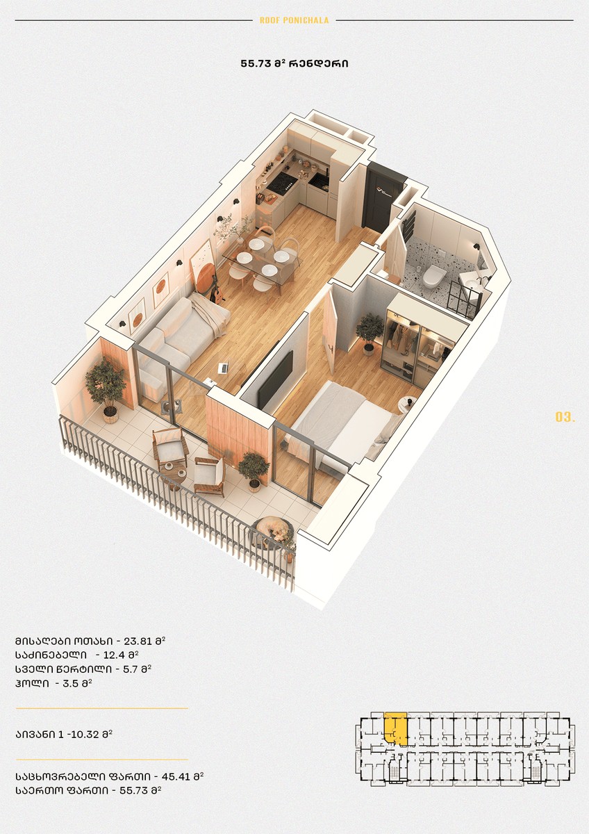 Rustavi hwy 18/20 - 2 rooms