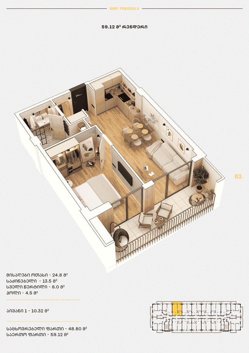 Rustavi hwy 18/20 - 2 rooms