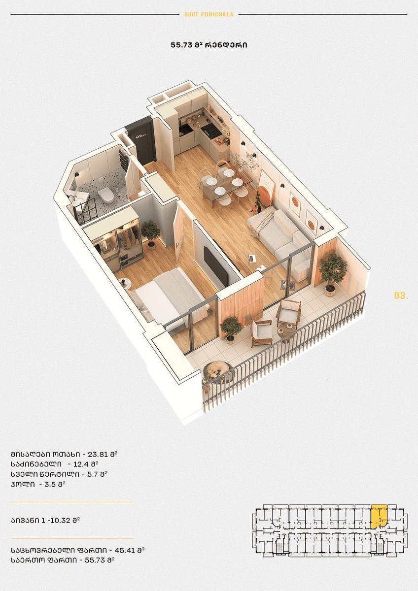 Rustavi hwy 18/20 - 2 rooms