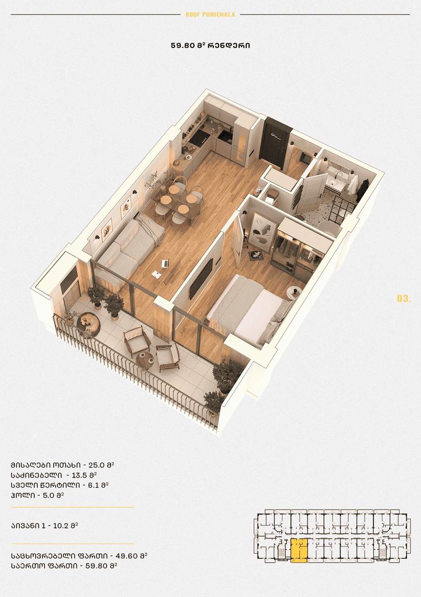 Rustavi hwy 18/20 - 2 rooms