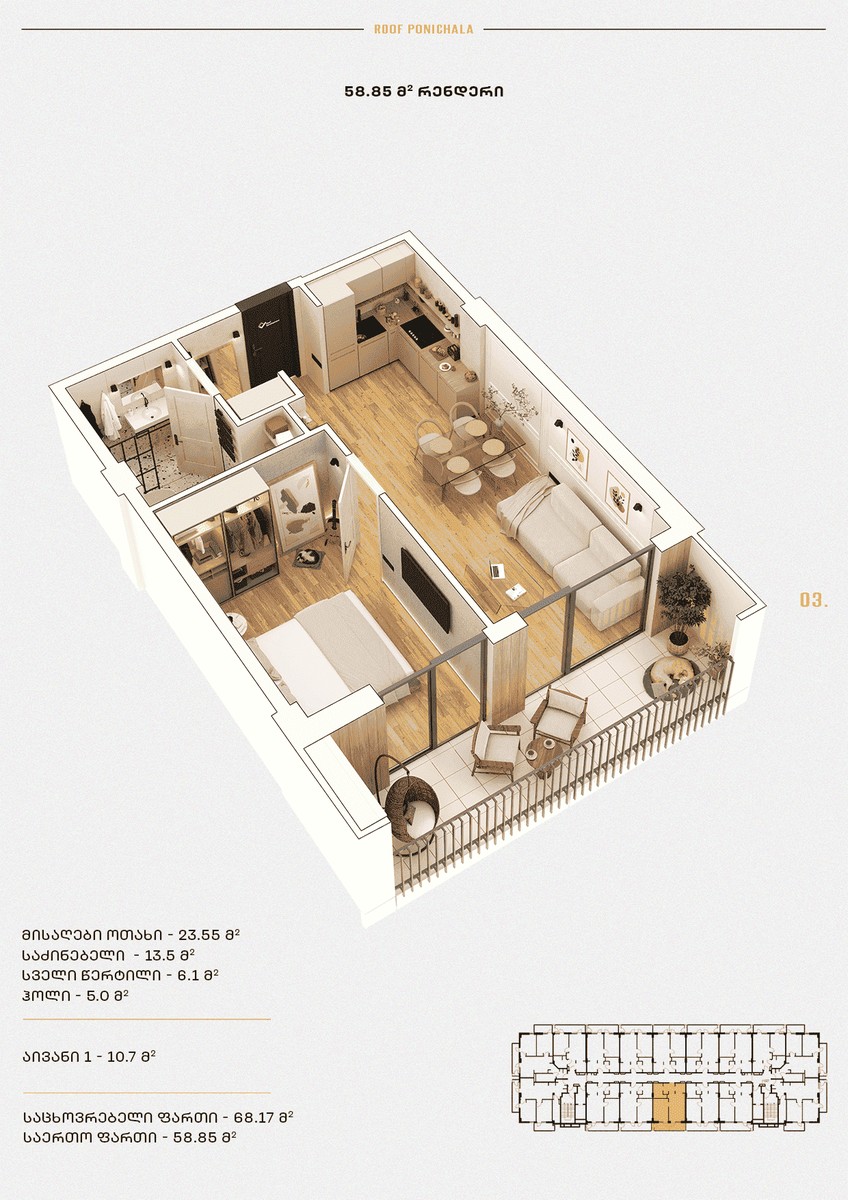 Rustavi hwy 18/20 - 2 rooms