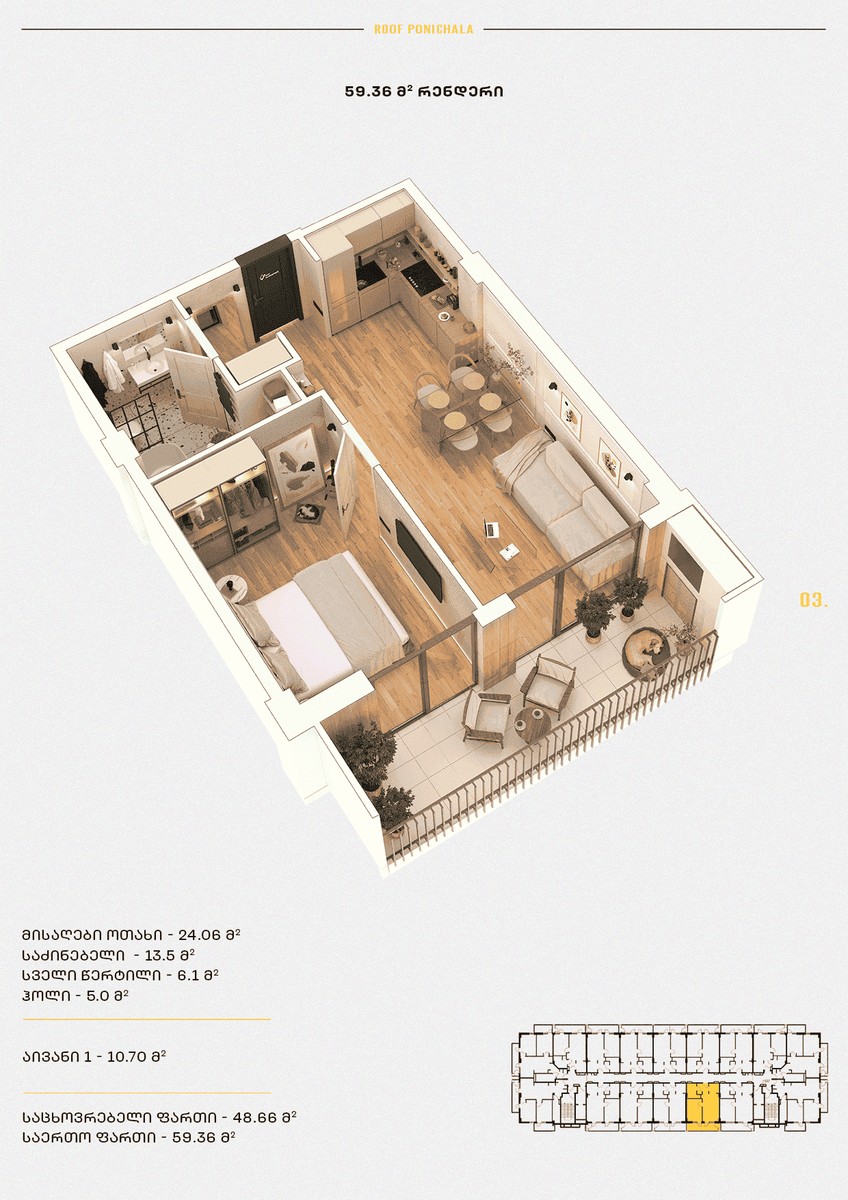 Rustavi hwy 18/20 - 2 rooms