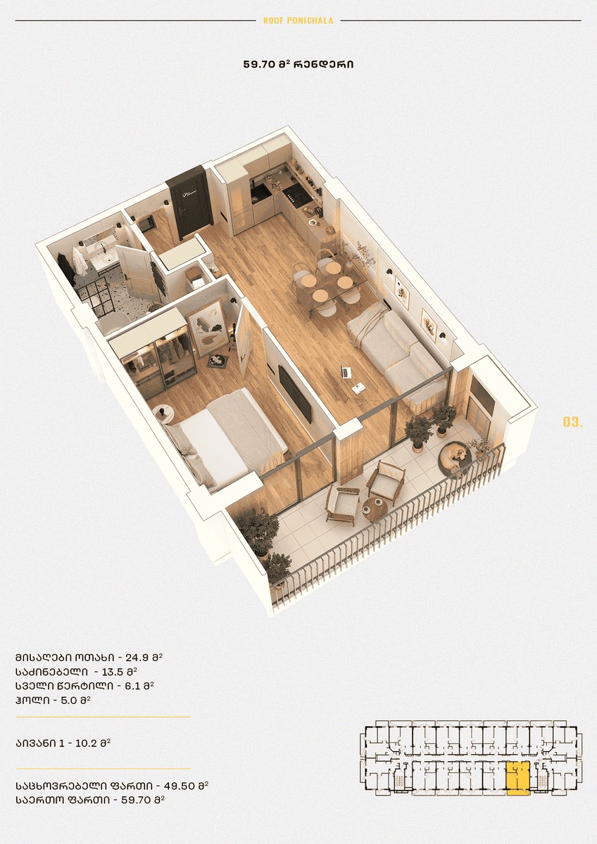 Rustavi hwy 18/20 - 2 rooms