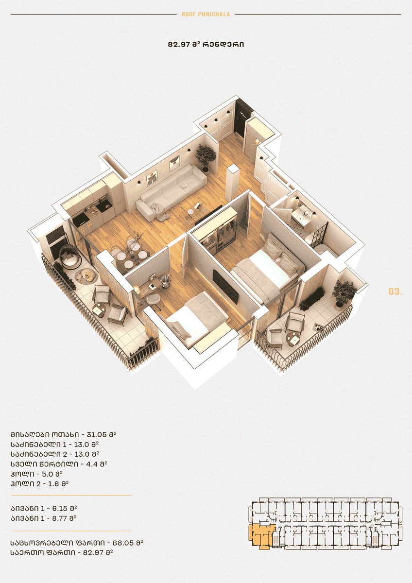 Rustavi hwy 18/20 - 3 rooms