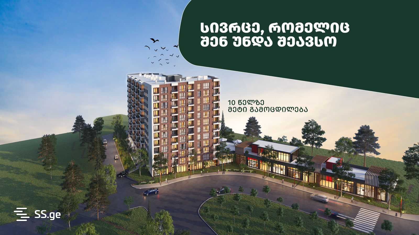 IV Microdistrict - Varketili - 2 rooms