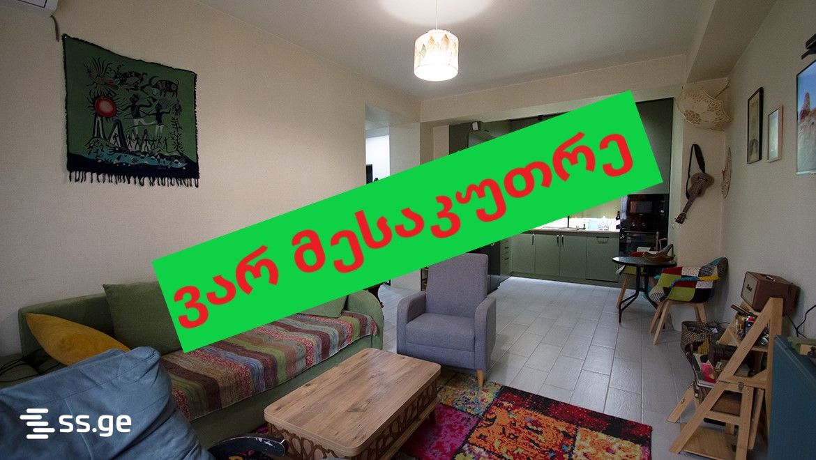 nadikvari st. 32 - 3 rooms