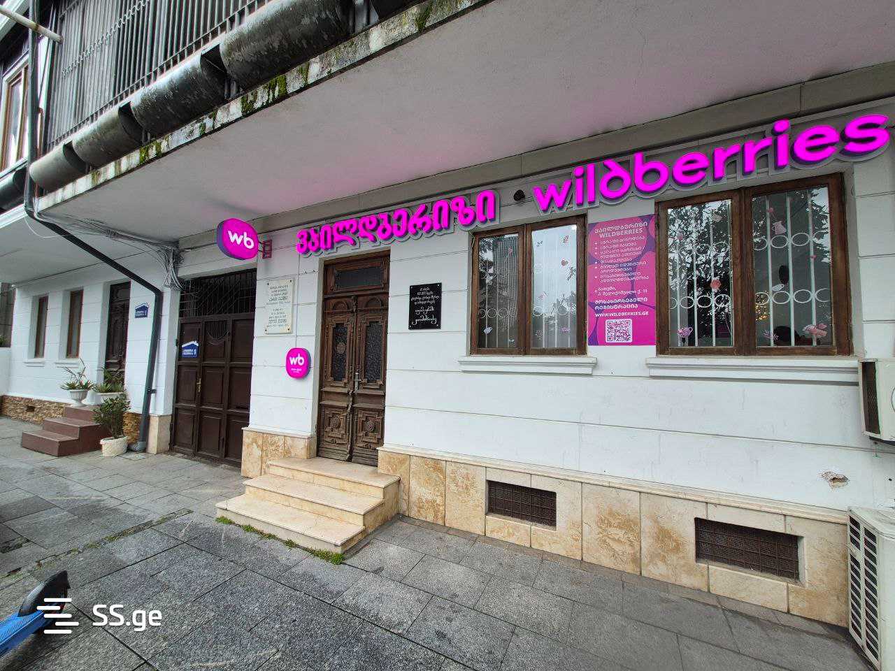 Sh. Rustaveli Ave. 43 - 1 rooms