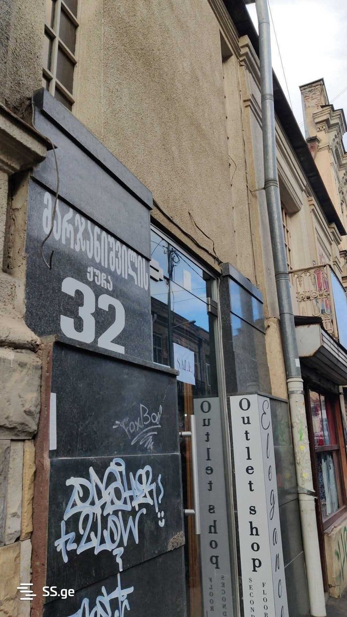 marjanishvili st. 32 - 1 rooms