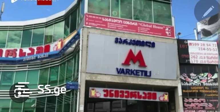 javakheti st. - 2 rooms