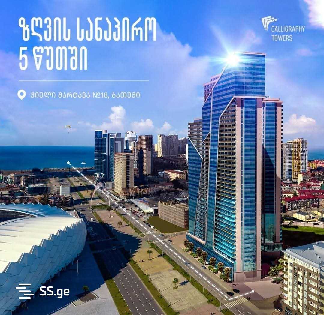 J. Shartava st. 18 - 2 rooms