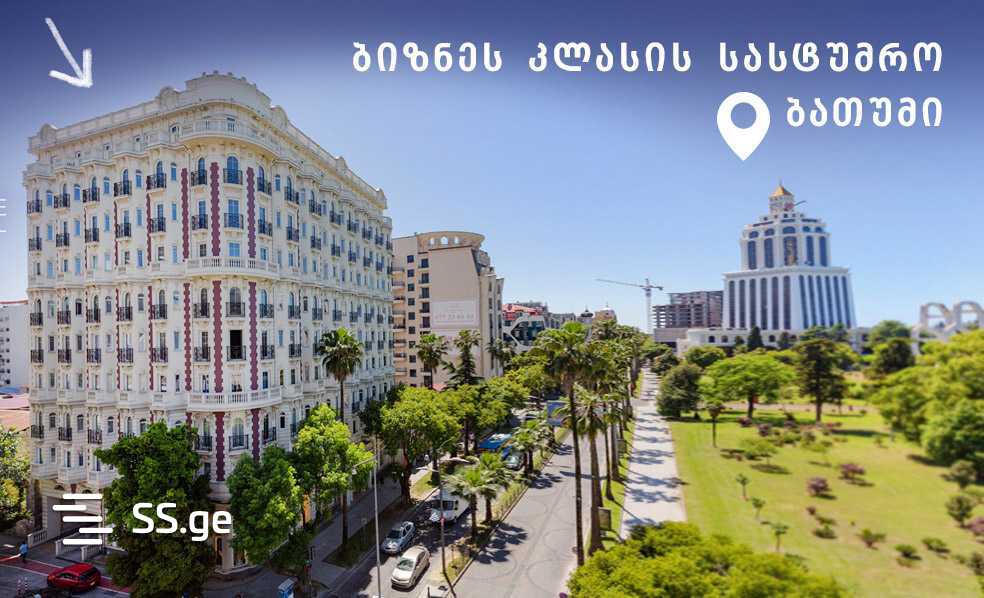 Sh. Rustaveli Ave. 19 - 2 rooms