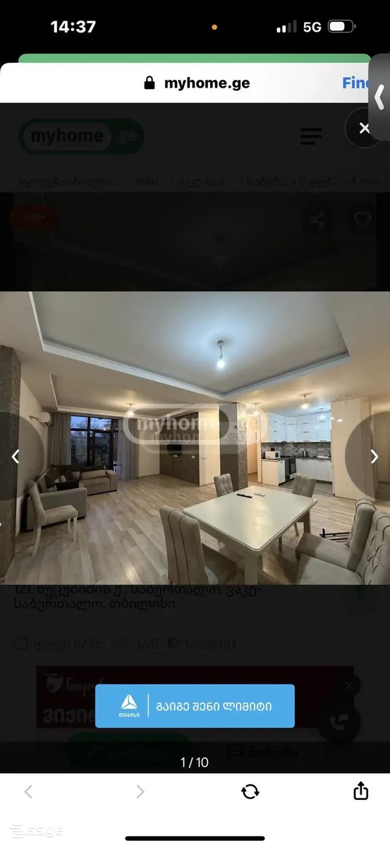 nucubidze st. - 4 rooms