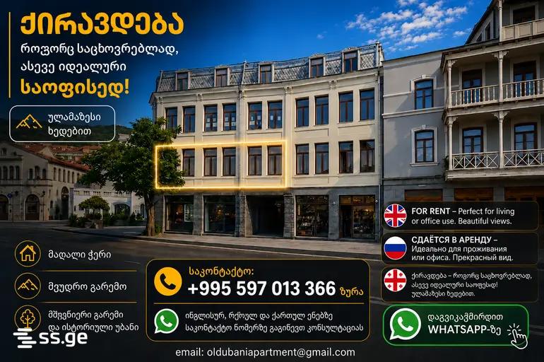 gorgasali st. - 2 rooms