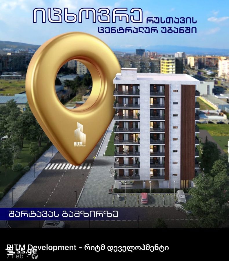 7ა - 2 rooms