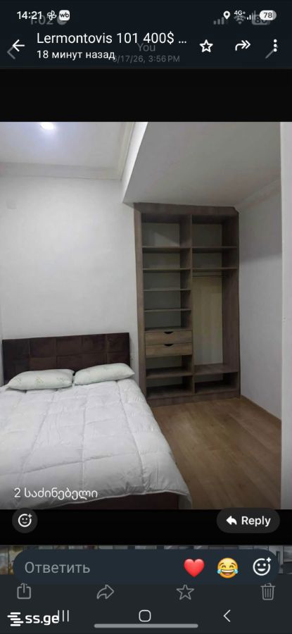 M. Lermontov Street 101 - 3 rooms