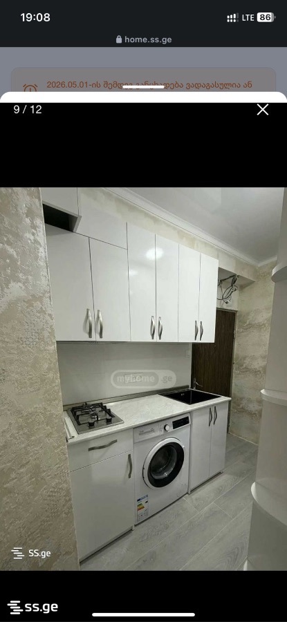 nucubidze IV plato 24 - 1 rooms