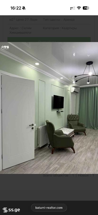 Khimshiashvili st. 20 - 3 rooms