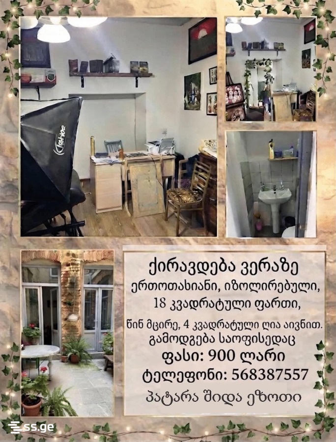 Belinsky st. 11 - 1 rooms