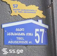 Tbel Abuseridze st. 57 - 2 rooms
