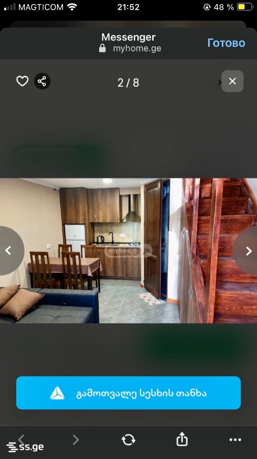 Bendukidze University Campus დიდიდიღომი - 2 rooms