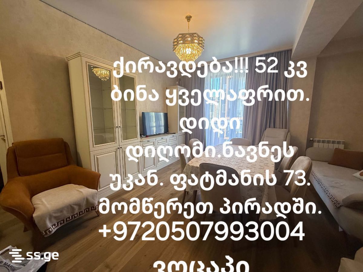 Fatmani st. 73 - 2 rooms