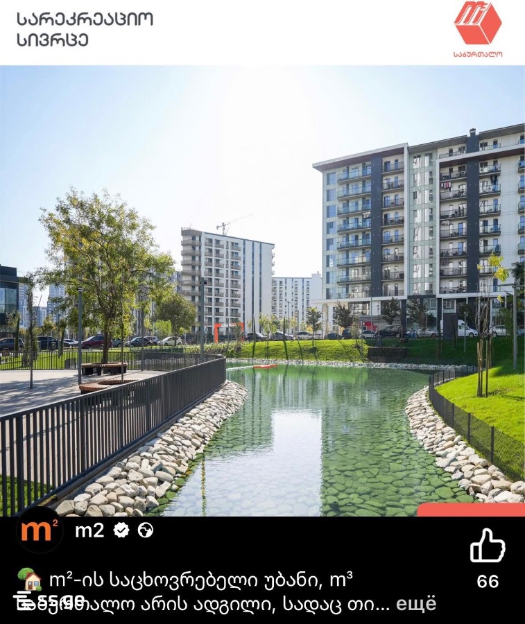 Marshal Archil Gelovani Ave. - 2 rooms