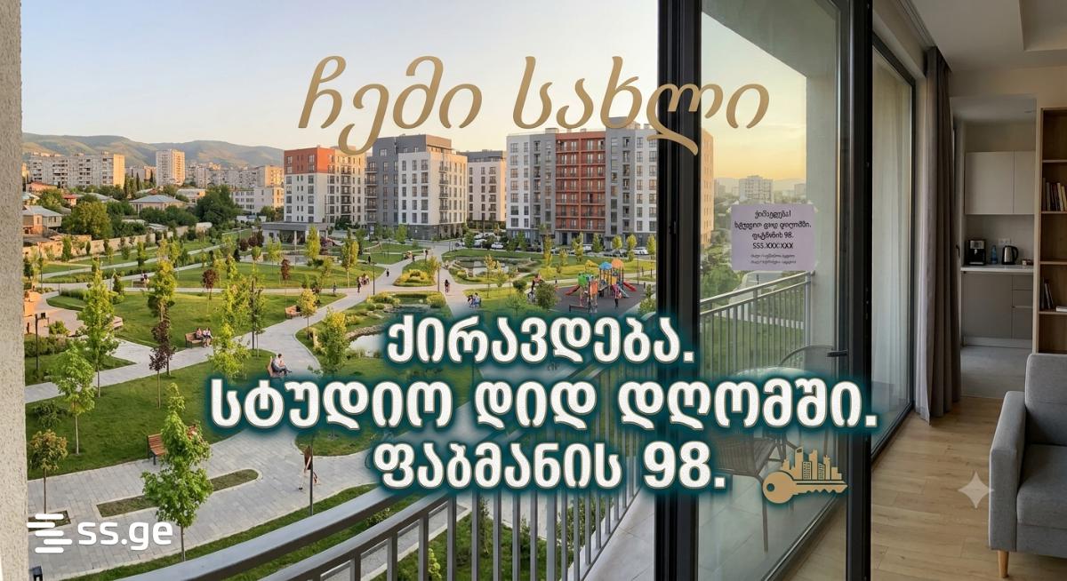 Fatmani st. 98 - 1 rooms