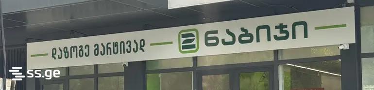 57 - 0 rooms