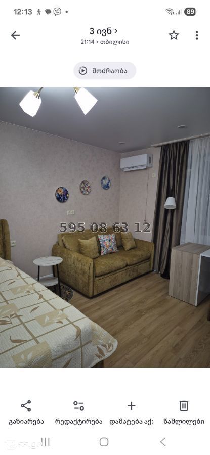 nucubidze st. 30 - 1 rooms