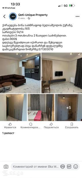 Danelia st. 1 - 3 rooms