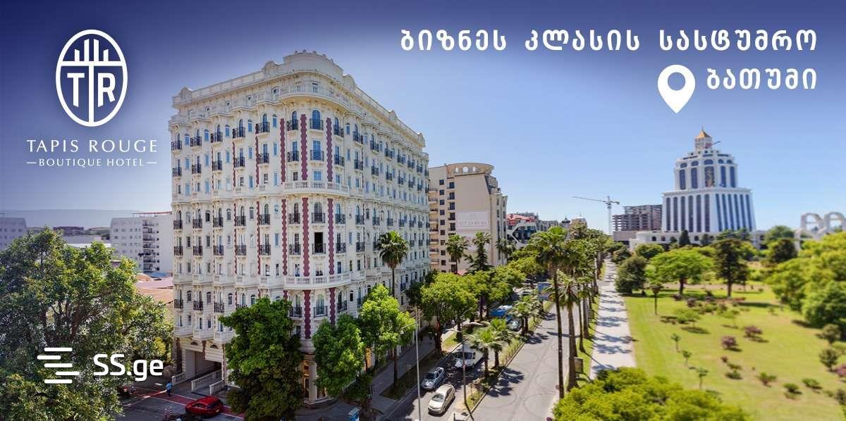 Sh. Rustaveli Ave. 19 - 2 rooms