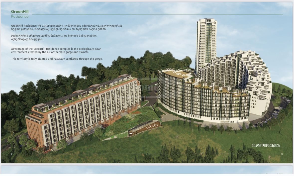 უნივერსიტეტის ქ. 24 - 2 rooms