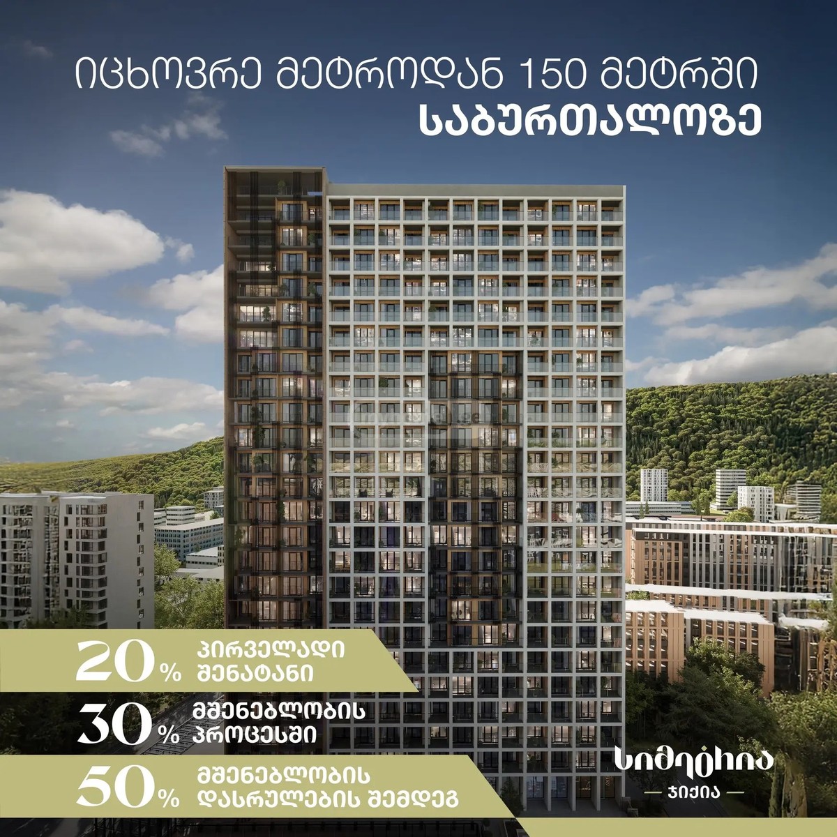 ეულის ქ. 3 - 3 rooms