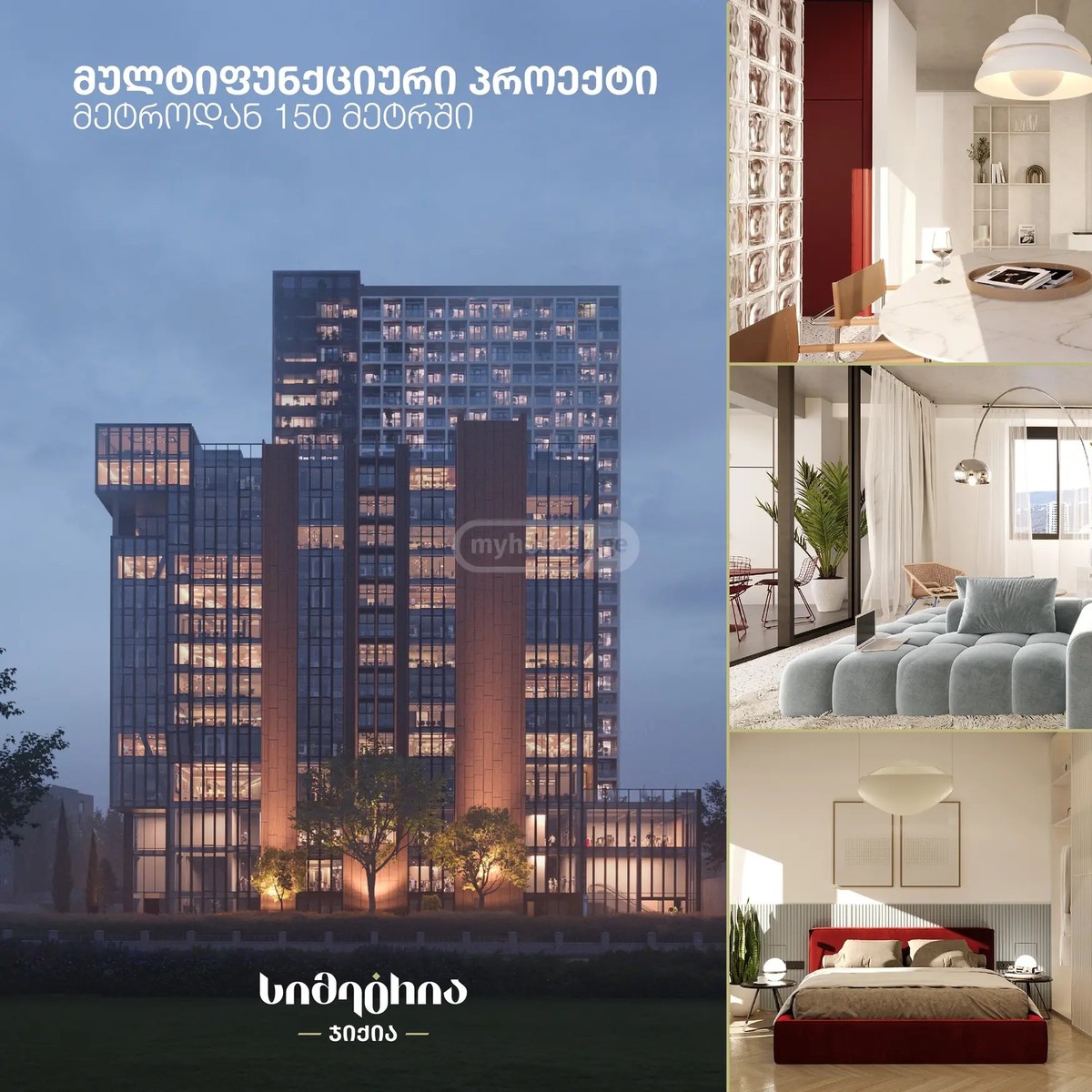 ეულის ქ. 3 - 2 rooms