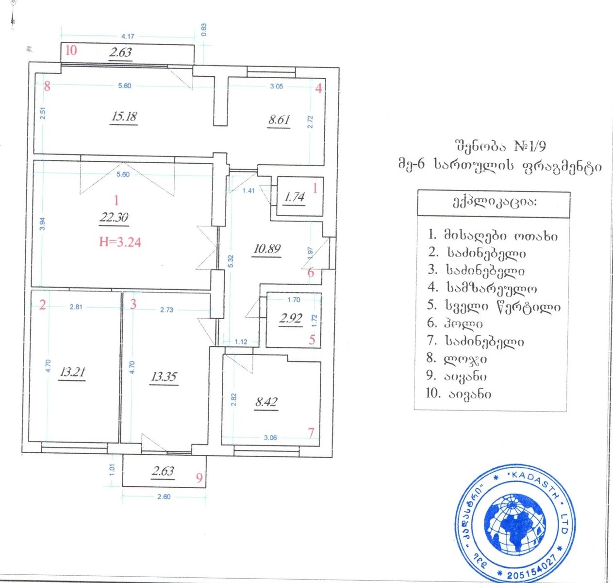 ვაზისუბნის დას.  - 4 rooms