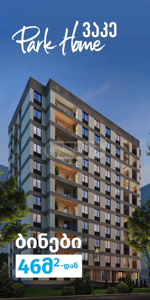 ავალიშვილი ზ. ქ.  - 4 rooms