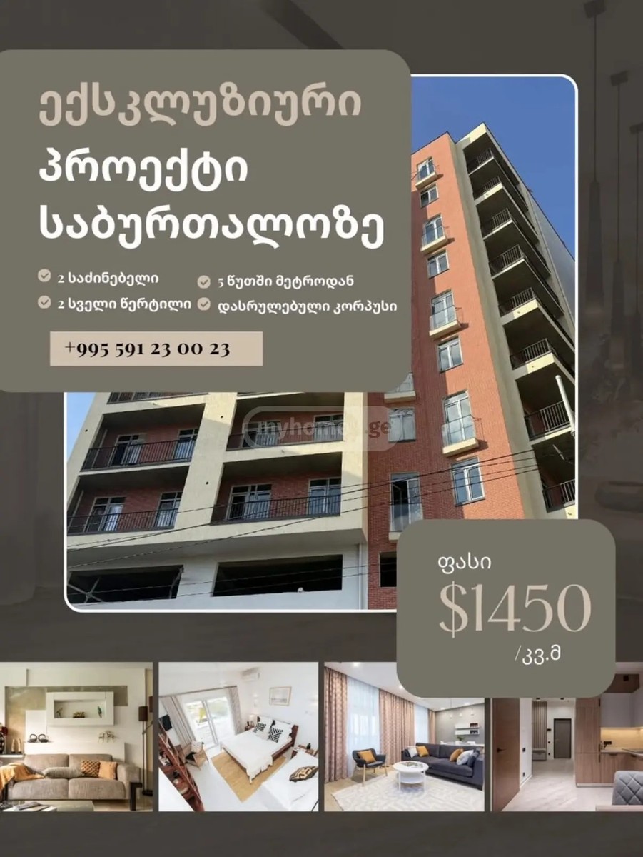 უნივერსიტეტის ქ.  - 3 rooms