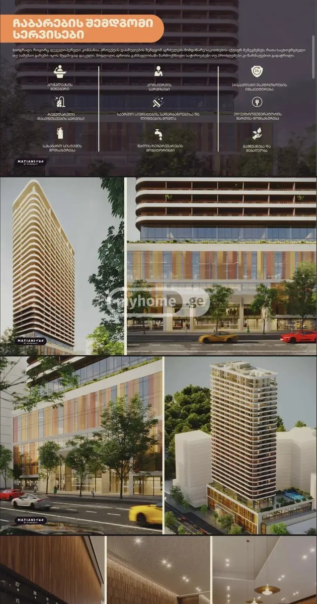 წერეთლის გამზ. 45 - 2 rooms