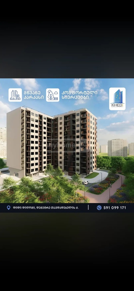 დიდი დიღომი - IV მ/რ  - 3 rooms