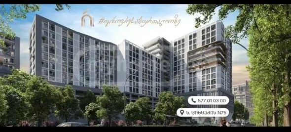 ცინცაძე ს. ქ. 75 - 2 rooms