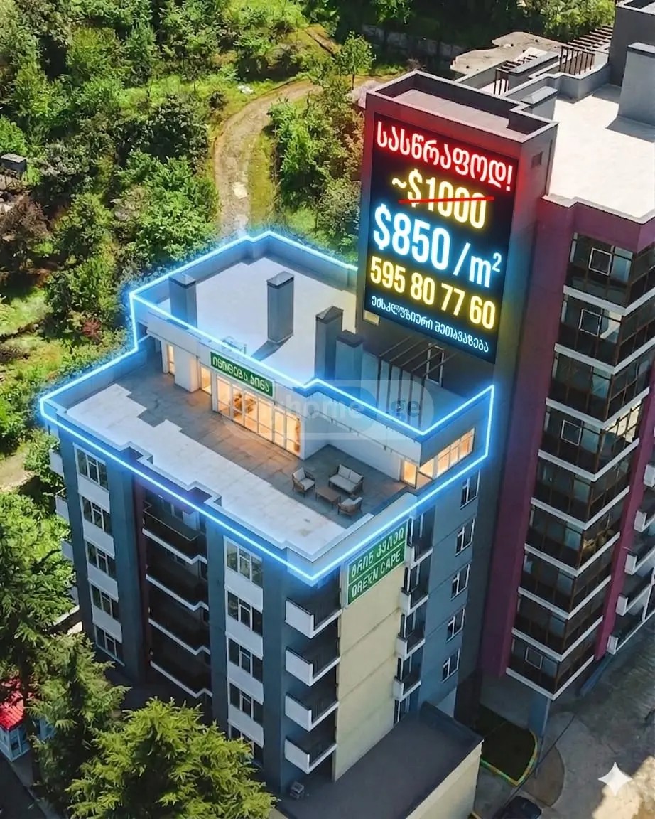 მახინჯაური  - 4 rooms