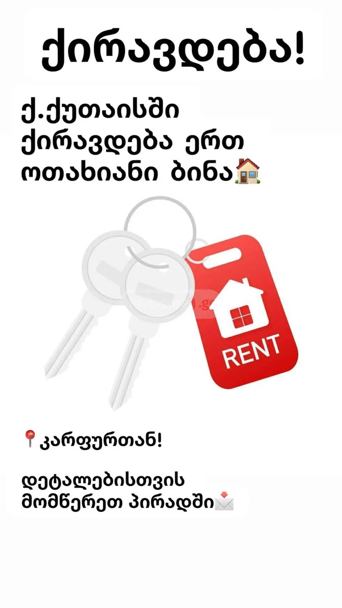 აბაშიძე ი. ქ.  - 1 rooms