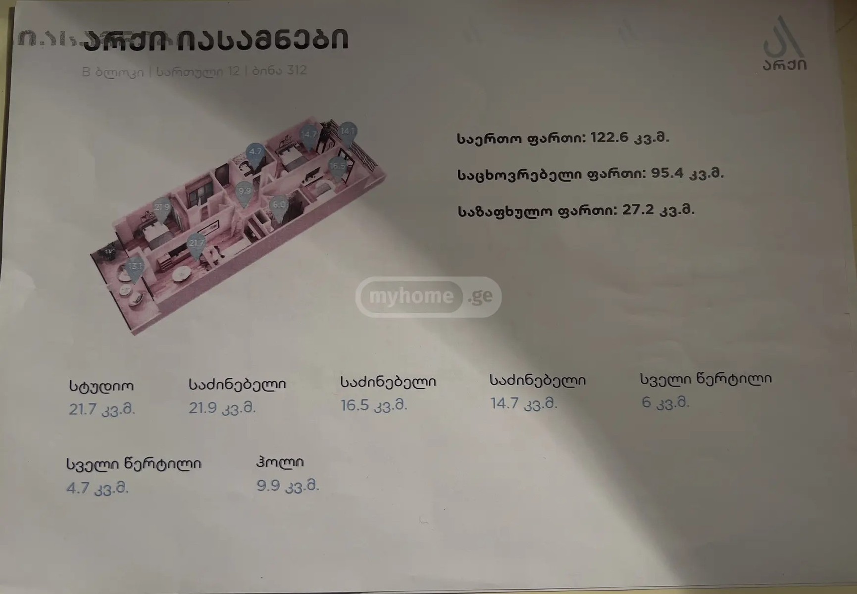 გაბაშვილი რ. ქ. 1 - 4 rooms