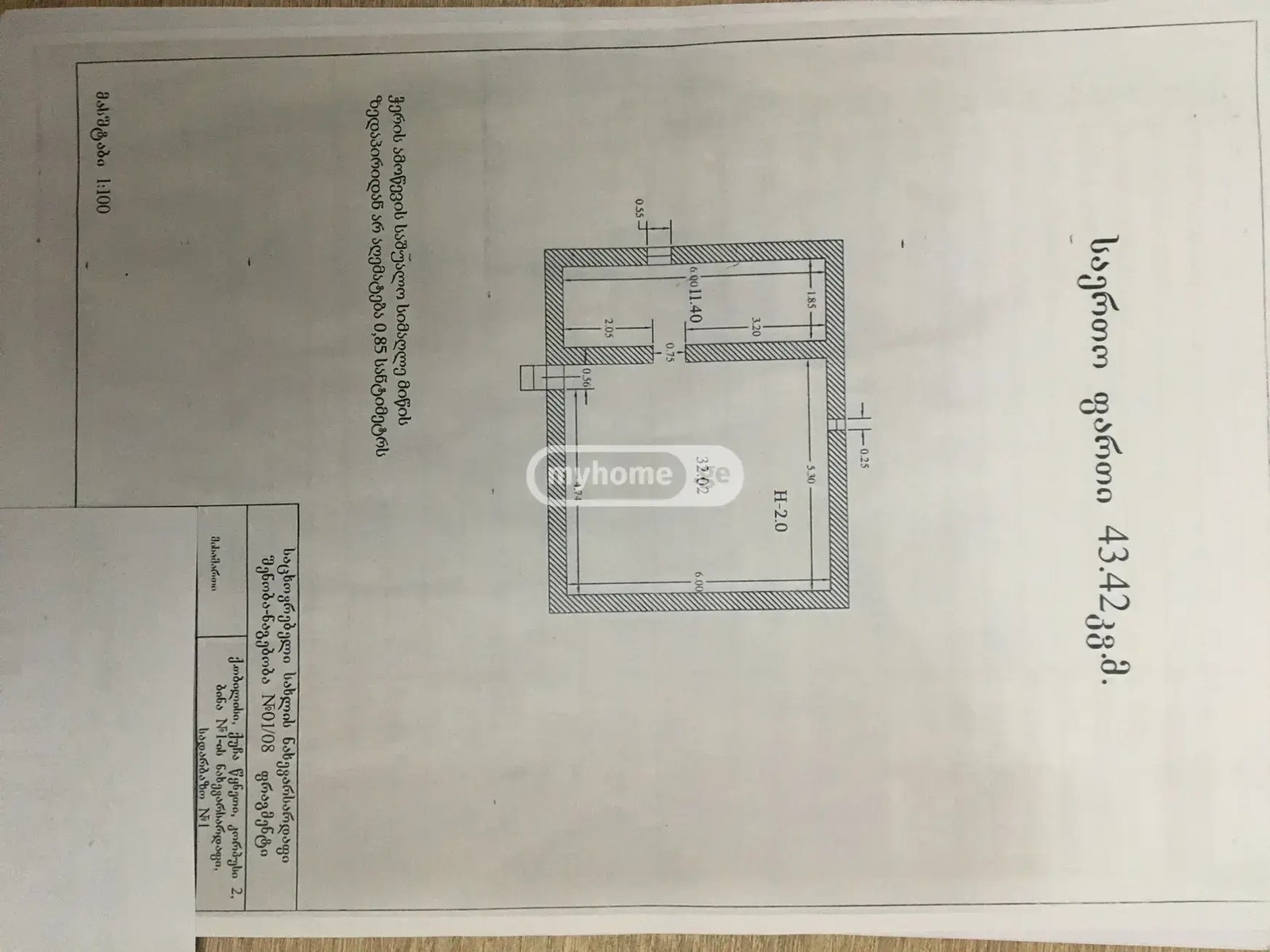 წყნეთის ქ.  - 2 rooms