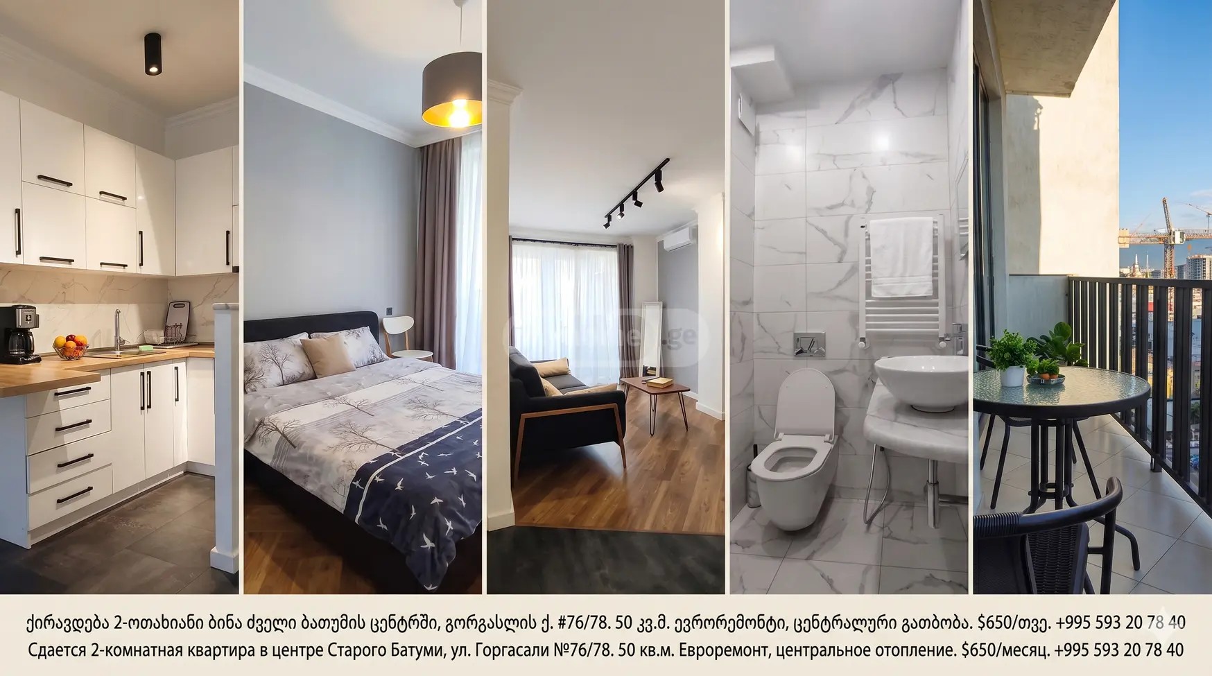 გორგასალი ვ. ქ. 76 - 2 rooms