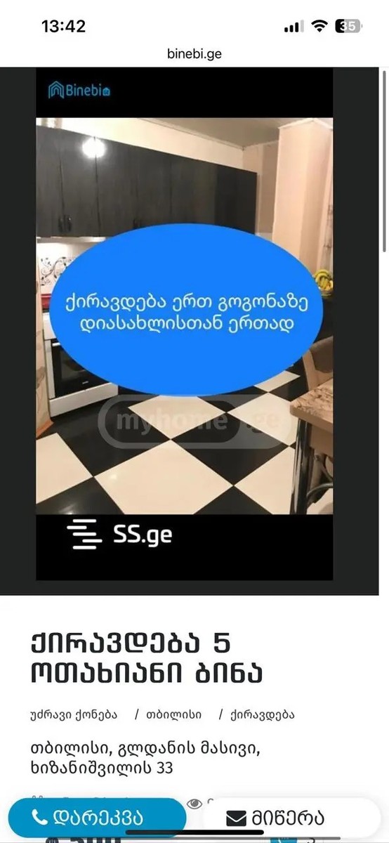 ხიზანიშვილის ქ.  - 5 rooms