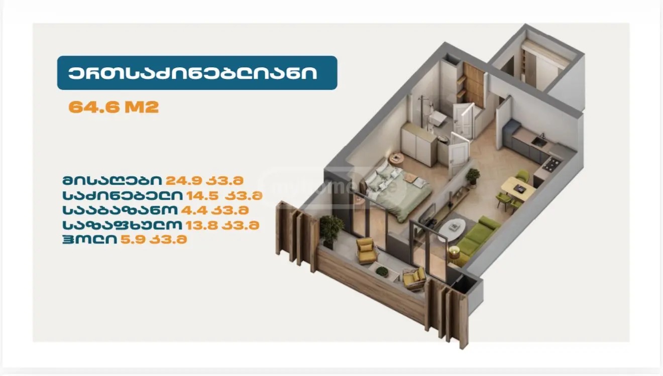 გულუას ქ.  - 2 rooms
