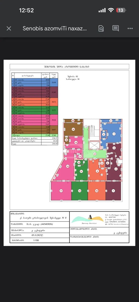 გრიბოედოვი ა. ქ. 8 - 6 rooms